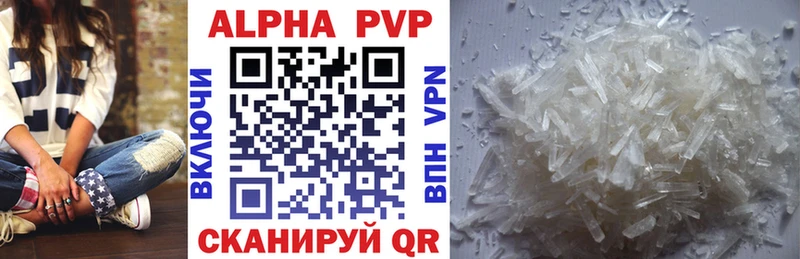 сколько стоит  Кубинка  Alfa_PVP Crystall 