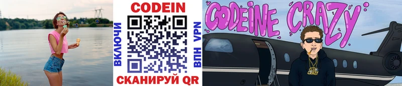 где можно купить наркотик  Кубинка  Codein Purple Drank 