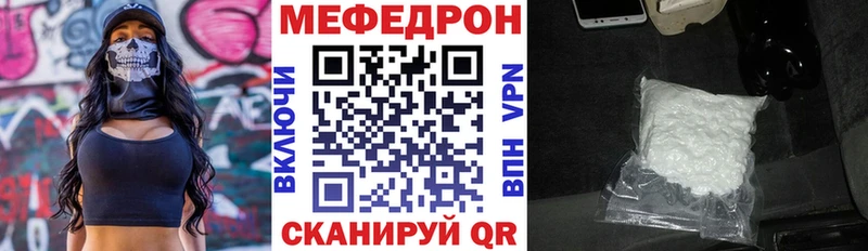 Меф мяу мяу Кубинка