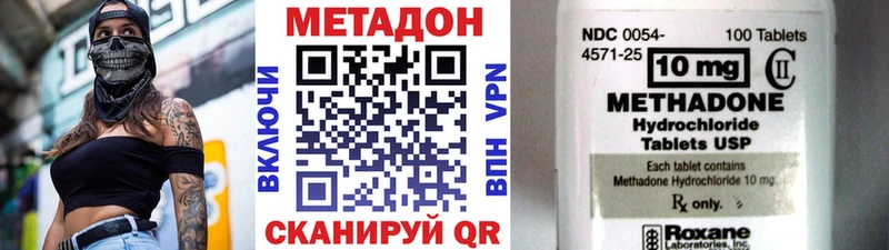 МЕТАДОН VHQ  Кубинка 