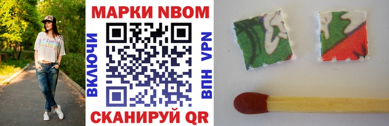 Марки NBOMe 1,5мг купить наркоту Кубинка